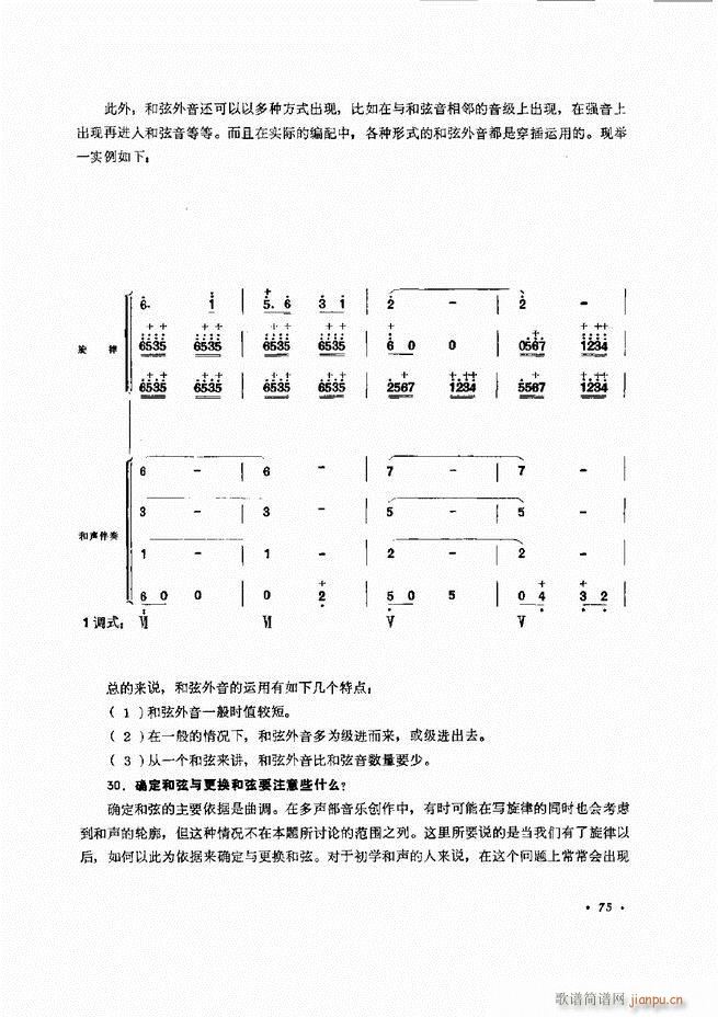 未知 《小型乐队编配b 61-120》简谱