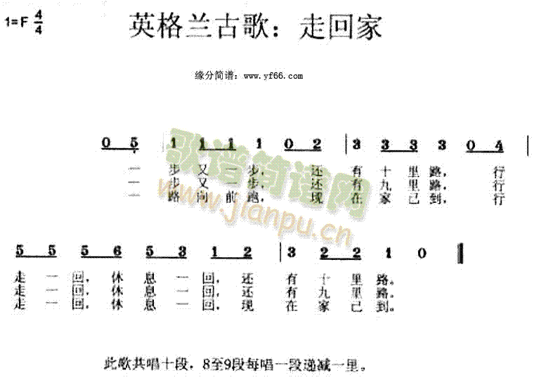 英国歌曲 《走回家》简谱