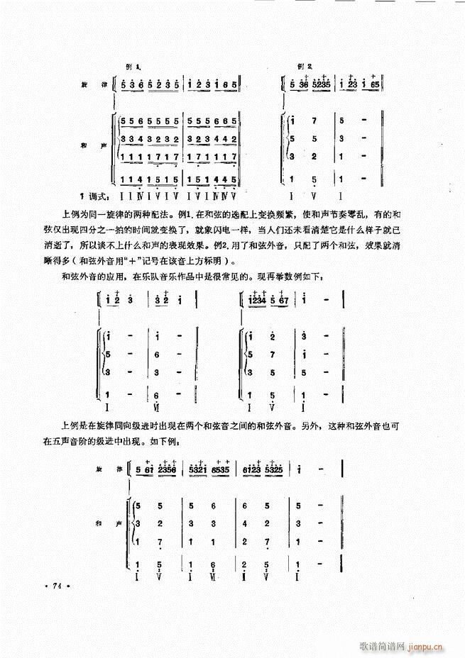 未知 《小型乐队编配b 61-120》简谱