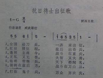 未知 《抗日将士出征歌（陕西民歌）》简谱