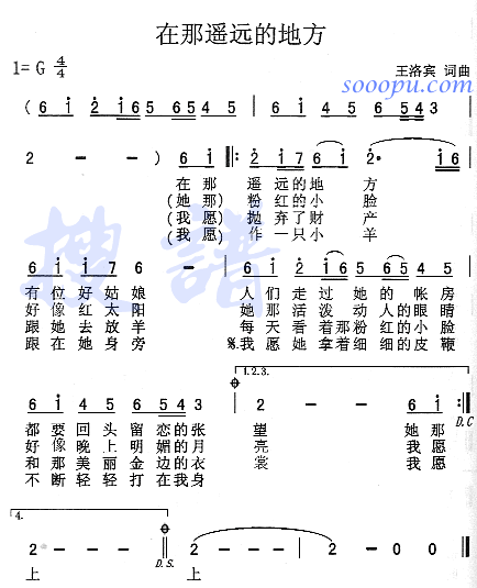 未知 《在那遥远的地方》简谱