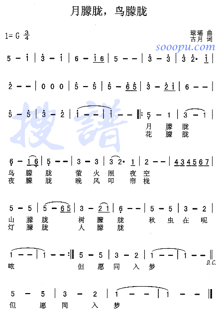 未知 《月朦胧,鸟朦胧》简谱