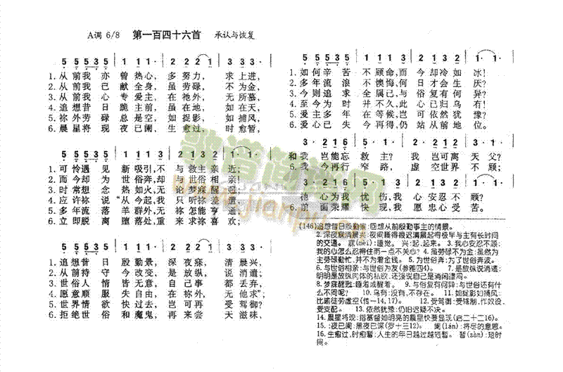 未知 《146从前我亦曾热心》简谱