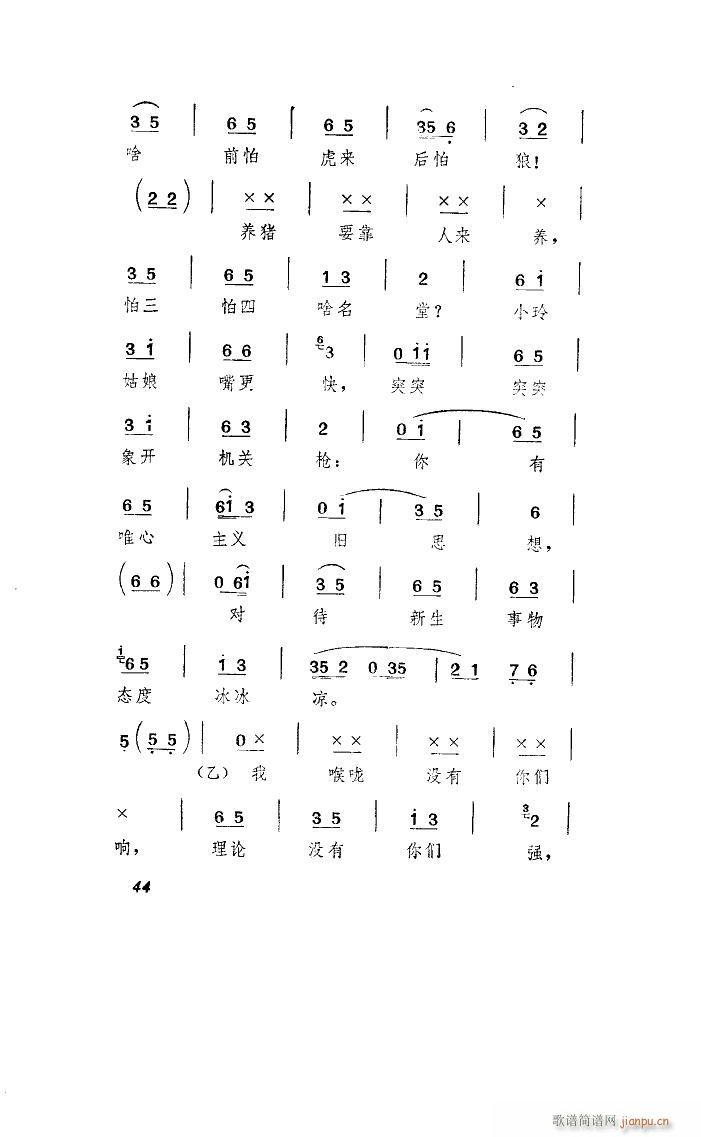 未知 《养猪阿奶（山东琴书）》简谱