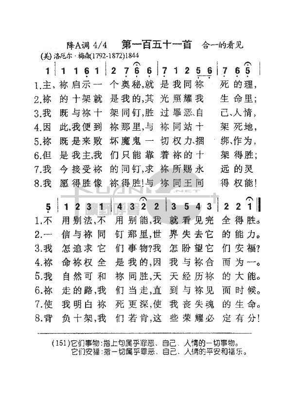 未知 《151主你启示一个奥秘》简谱