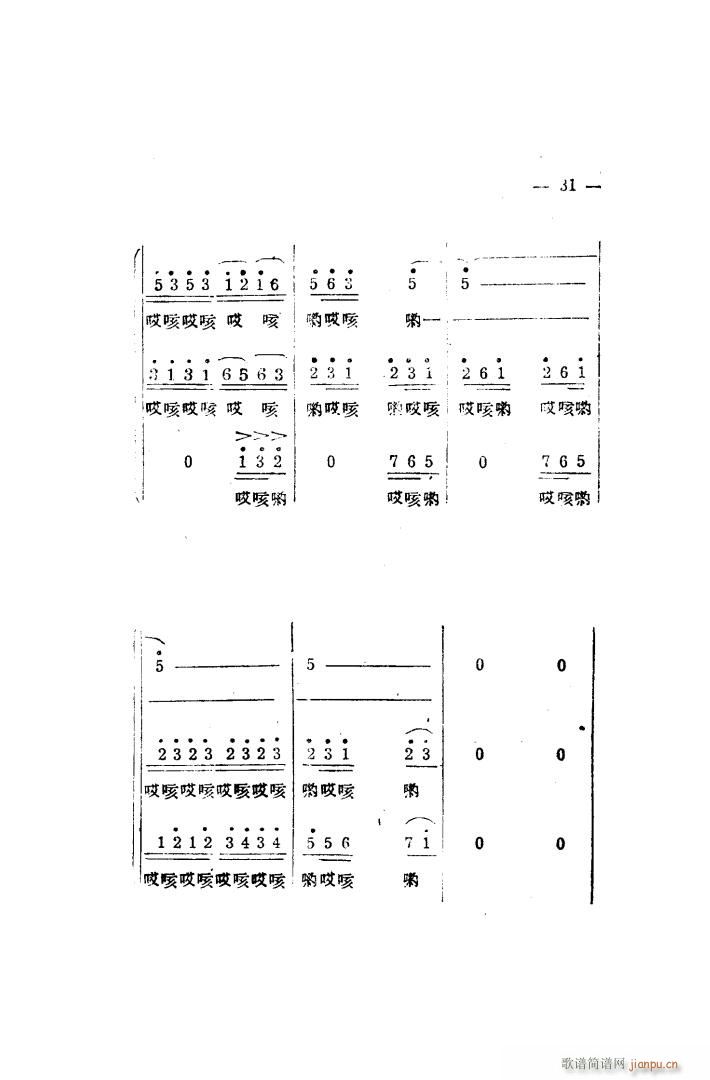 生产大合 《唱（完整本）》简谱