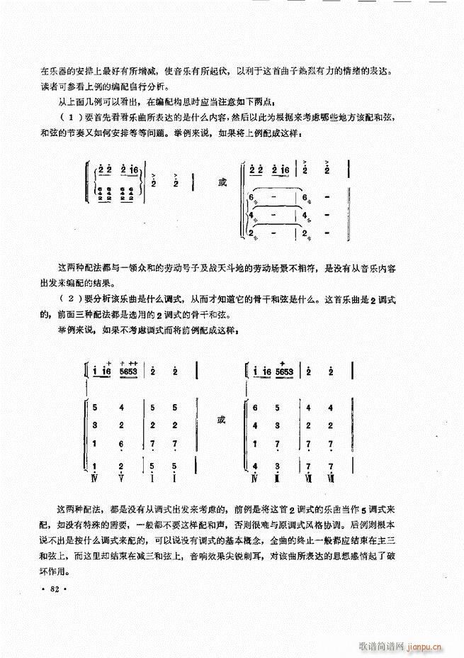 未知 《小型乐队编配b 61-120》简谱