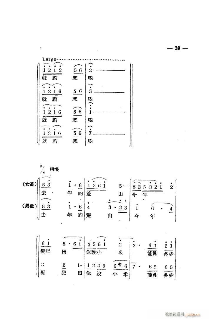 生产大合 《唱（完整本）》简谱