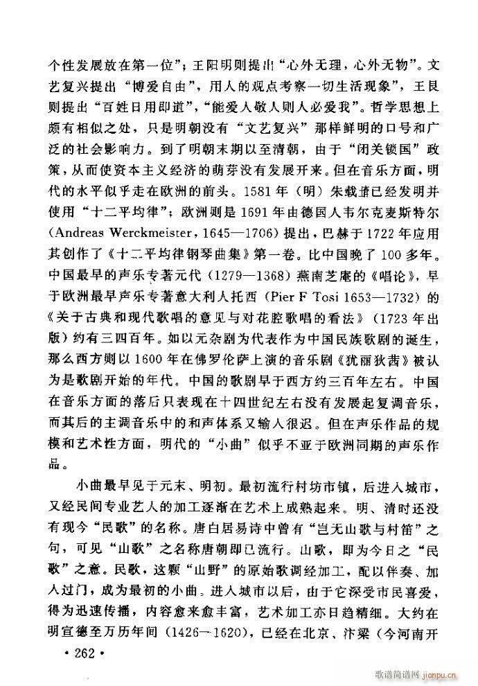 读谱歌 《唱艺术——唱歌的技巧与方法241-288》简谱