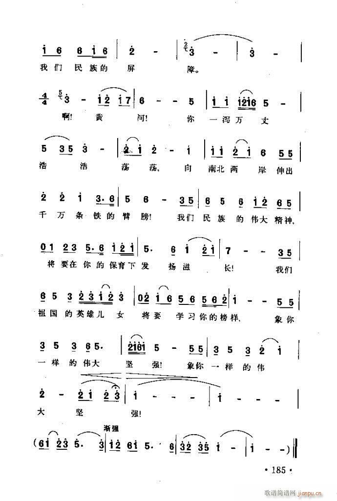 读谱歌 《唱艺术——唱歌的技巧与方法161-200》简谱