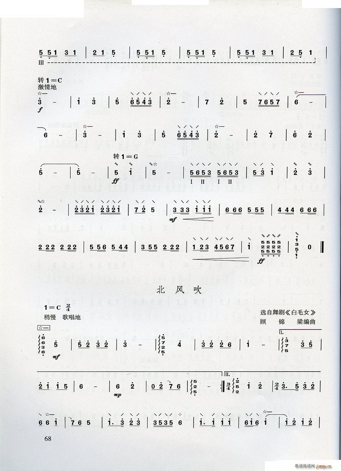 未知 《青少年学柳琴》简谱