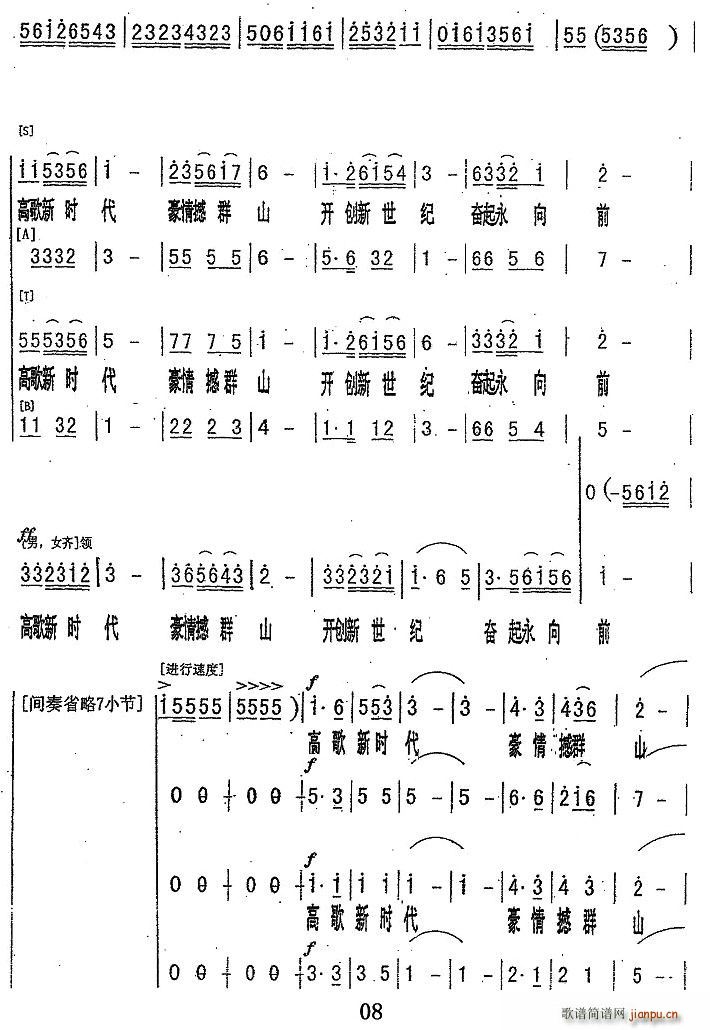 吴丕能 《春华秋实年复年（京歌合唱）》简谱