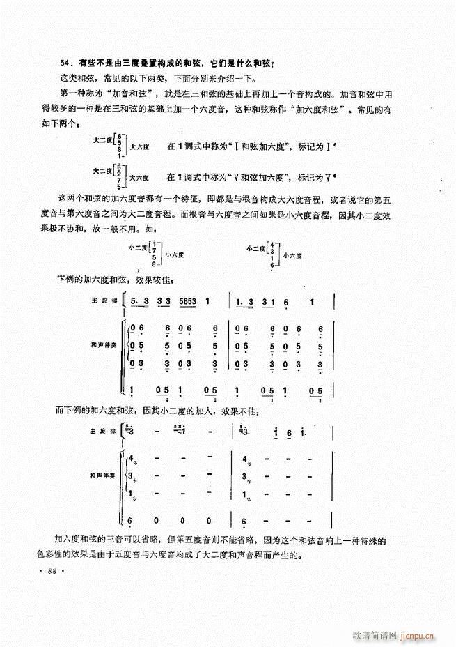 未知 《小型乐队编配b 61-120》简谱