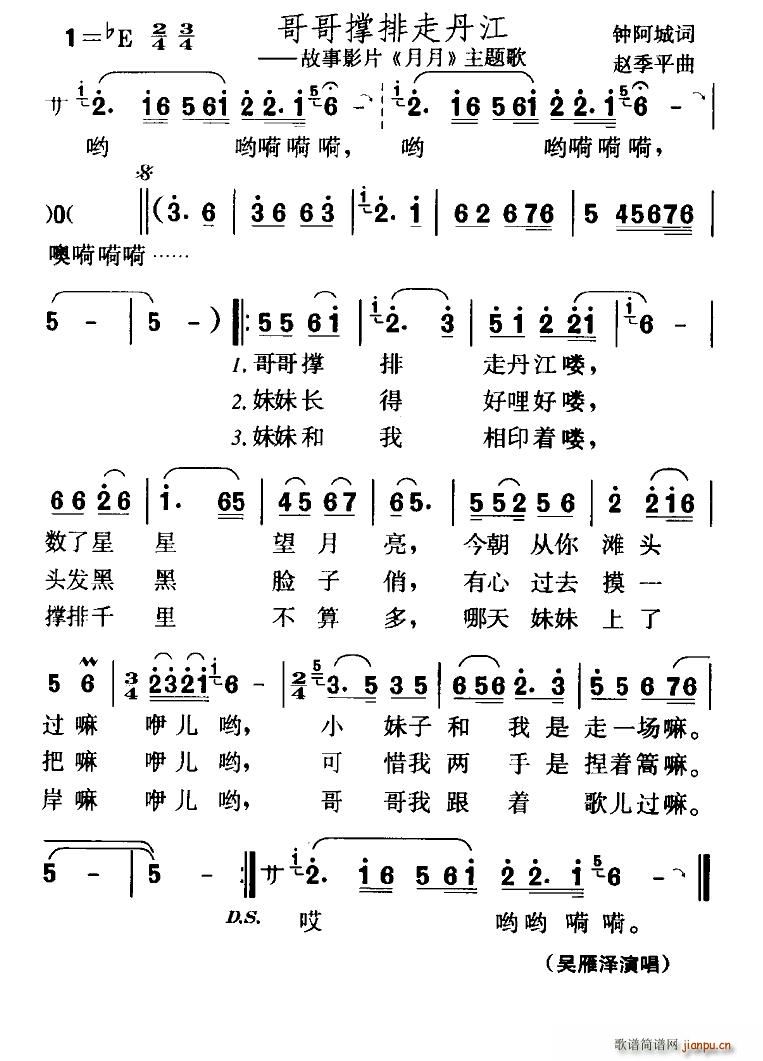 林建 《月月》简谱