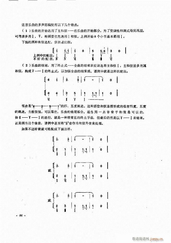 未知 《小型乐队编配b 61-120》简谱