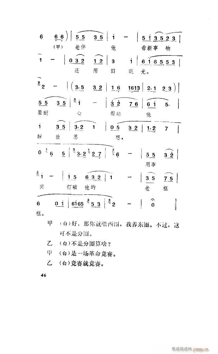 未知 《养猪阿奶（山东琴书）》简谱