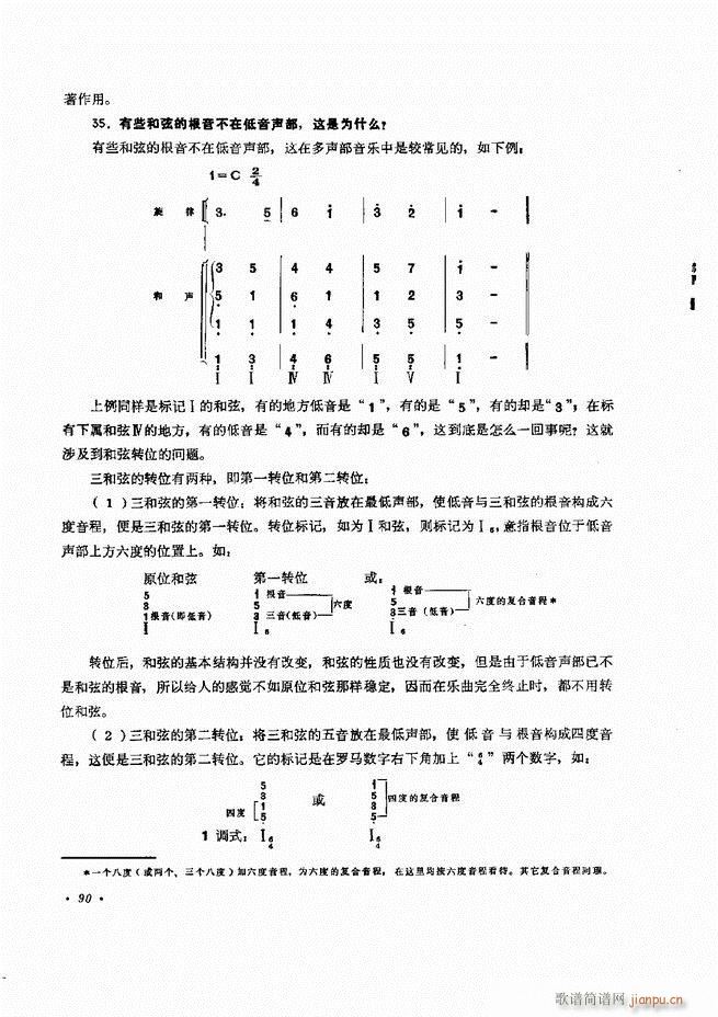 未知 《小型乐队编配b 61-120》简谱