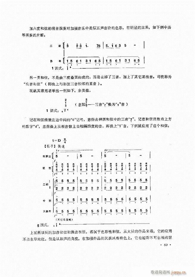 未知 《小型乐队编配b 61-120》简谱