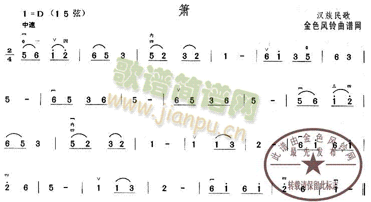 未知 《萧》简谱