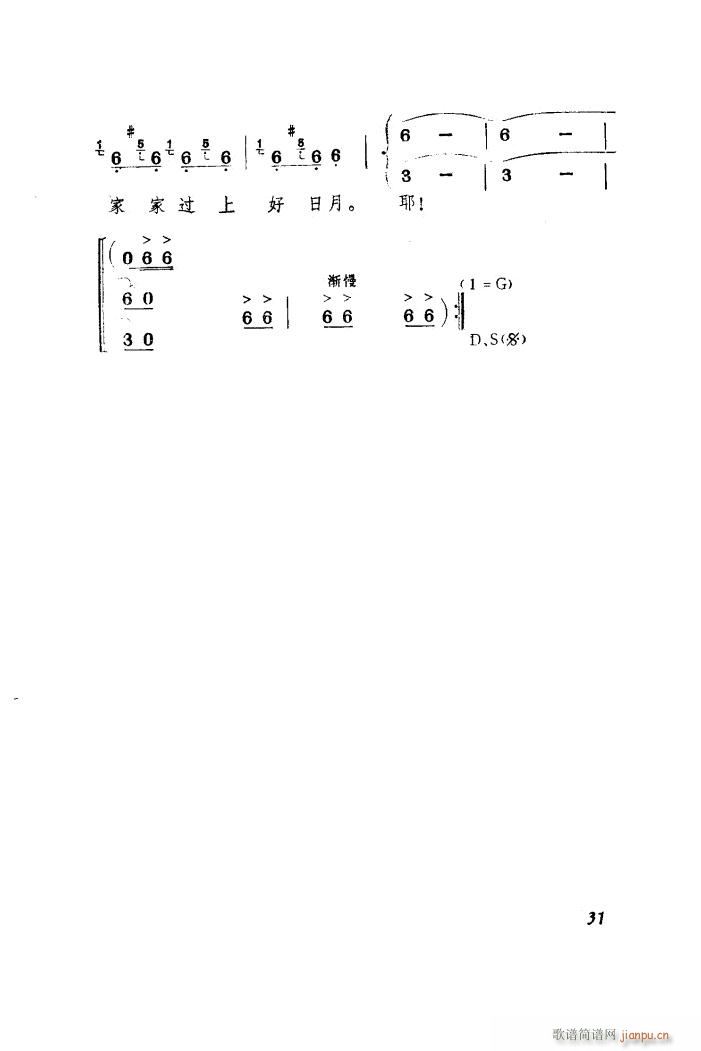 未知 《景颇童谣-4 赶街歌》简谱