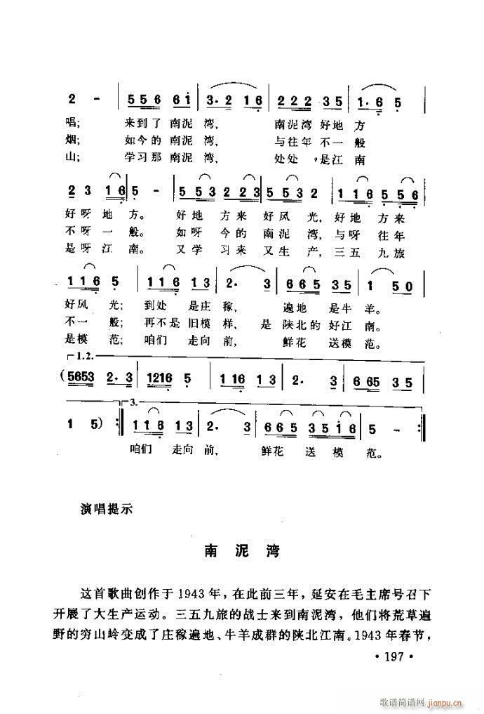 读谱歌 《唱艺术——唱歌的技巧与方法161-200》简谱