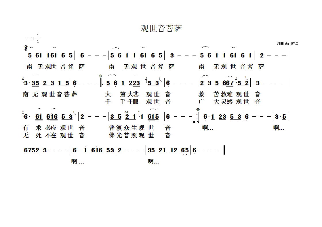 未知 《佛教歌曲30》简谱