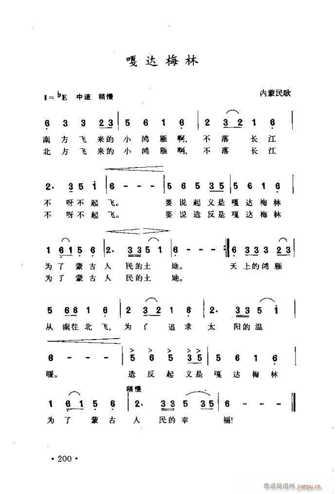 读谱歌 《唱艺术——唱歌的技巧与方法161-200》简谱