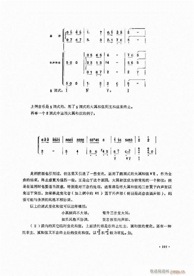 未知 《小型乐队编配b 61-120》简谱