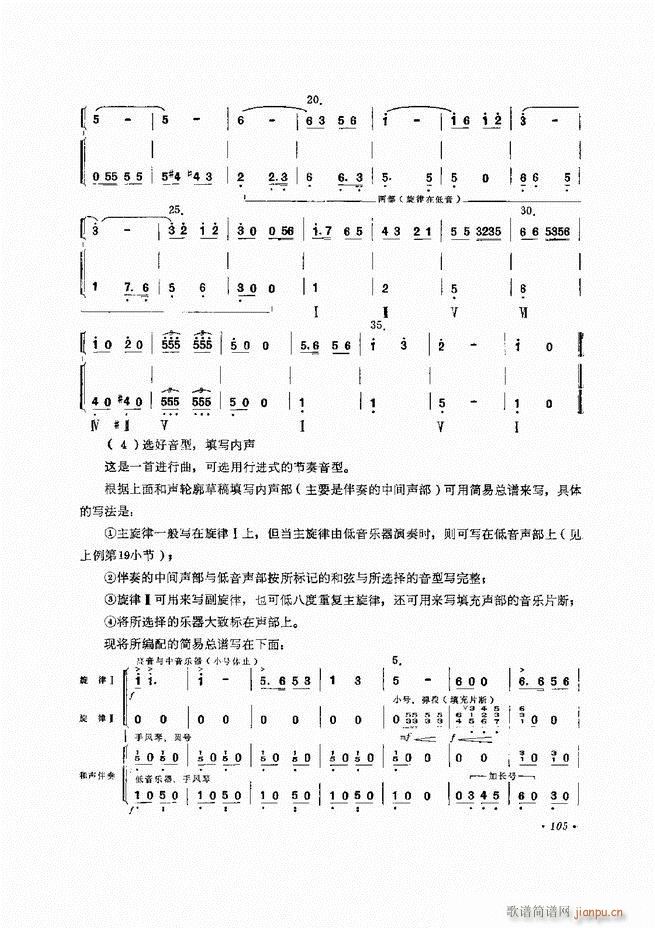 未知 《小型乐队编配b 61-120》简谱