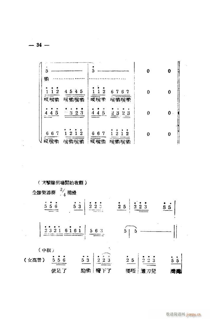 生产大合 《唱（完整本）》简谱