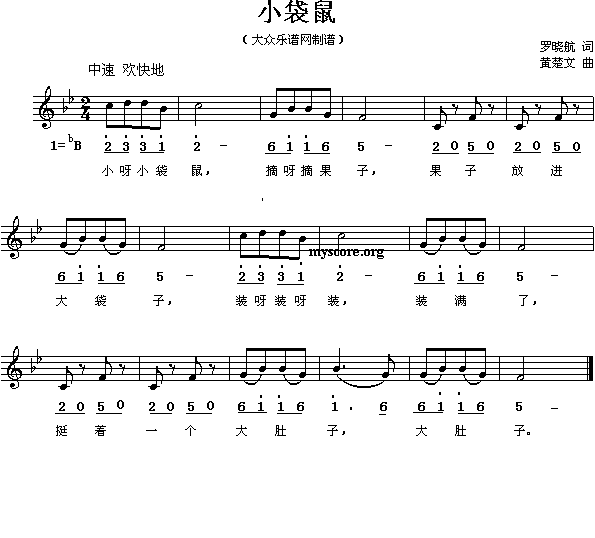 未知 《小袋鼠(幼儿歌曲)》简谱