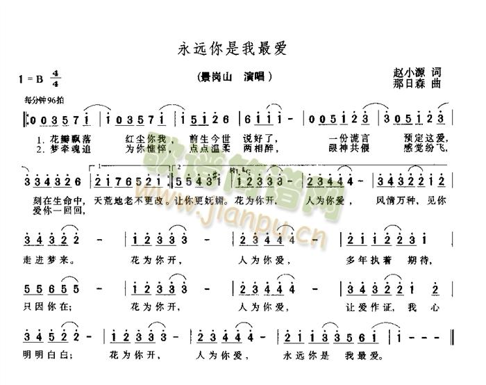 景岗山 《永远你是我最爱》简谱