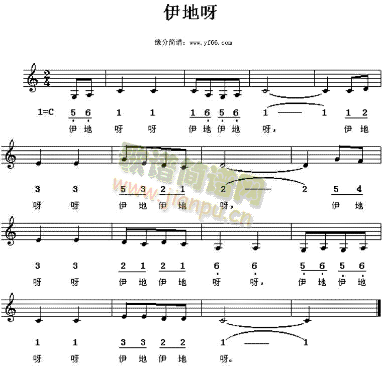 儿童歌曲 《伊地呀》简谱