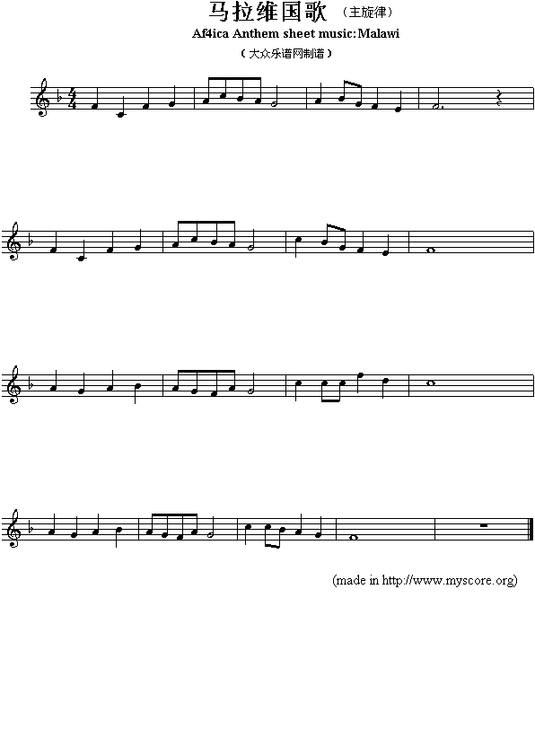 未知 《各国国歌：马拉维（Arfica Anthem sheet music:Malawi）》简谱