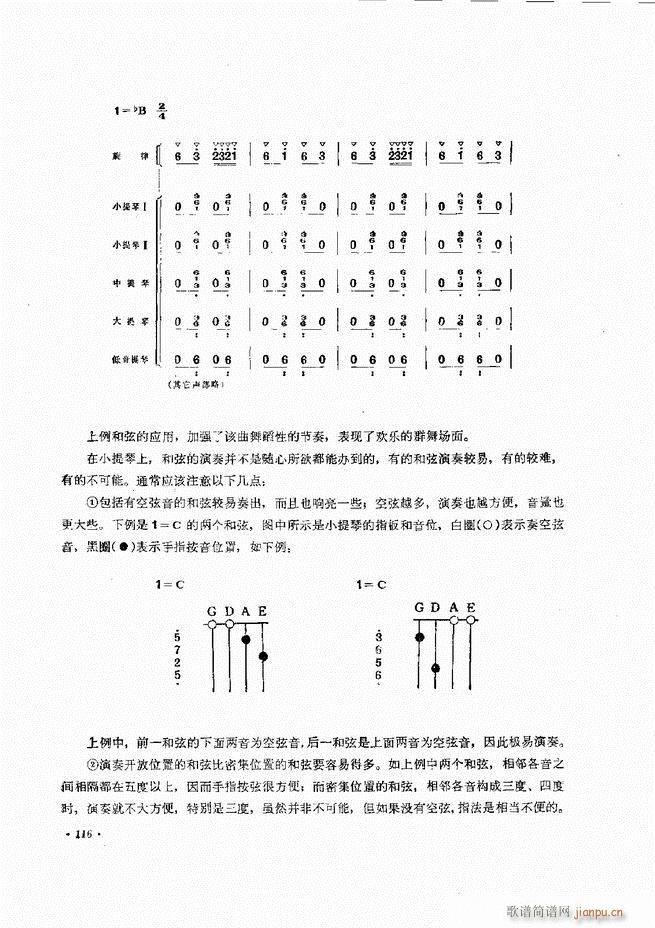 未知 《小型乐队编配b 61-120》简谱