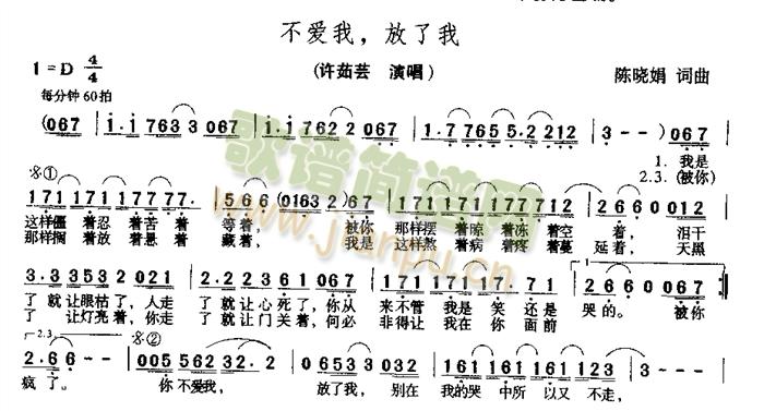 许茹芸 《不爱我,放了我》简谱