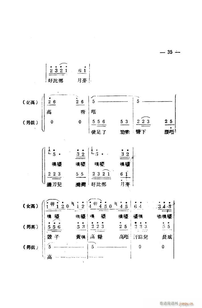 生产大合 《唱（完整本）》简谱