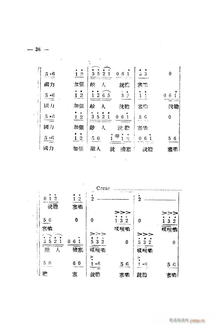 生产大合 《唱（完整本）》简谱