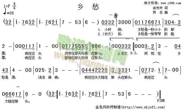 吴浩波 《乡愁》简谱