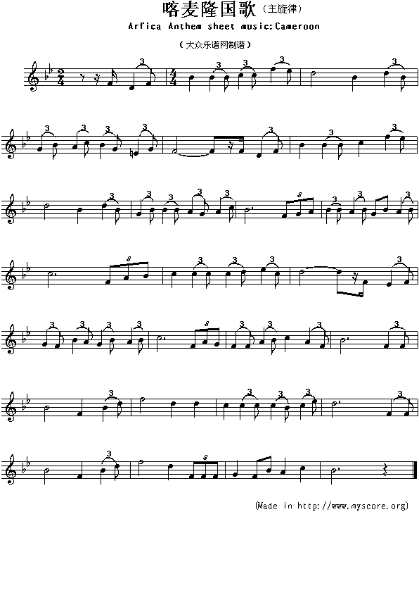 未知 《各国国歌：麦喀隆（Arfica Anthem sheet music:Cameroon）》简谱