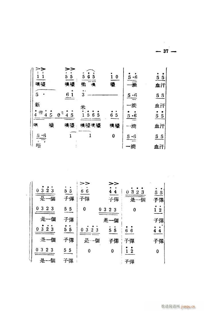 生产大合 《唱（完整本）》简谱