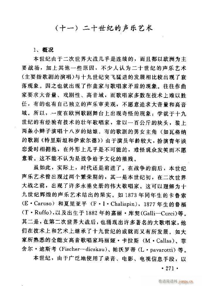 读谱歌 《唱艺术——唱歌的技巧与方法241-288》简谱