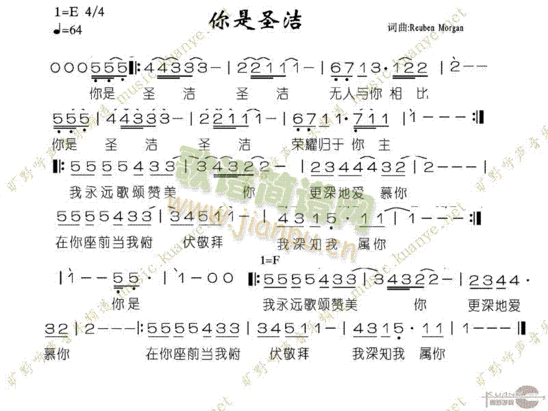 未知 《你是圣洁》简谱