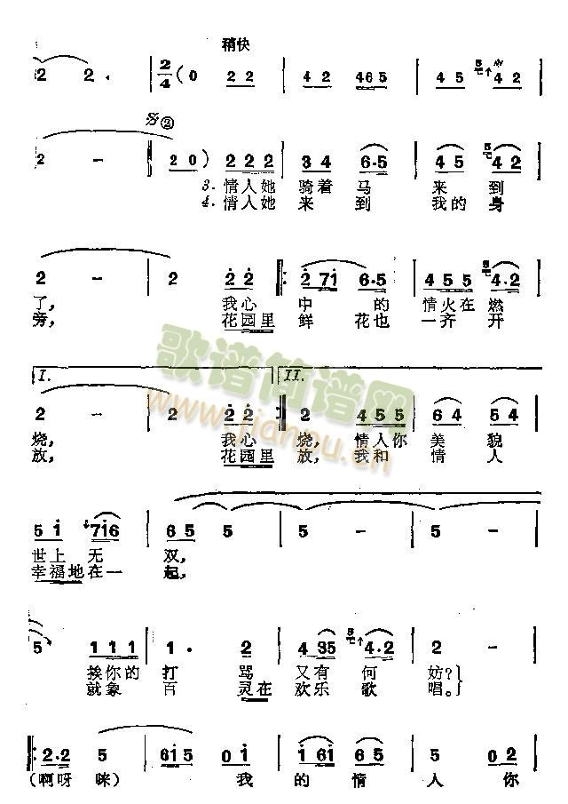 未知 《代尔登呀曼》简谱