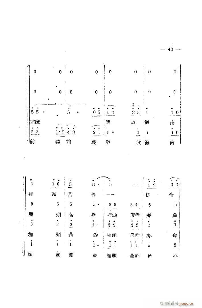 生产大合 《唱（完整本）》简谱