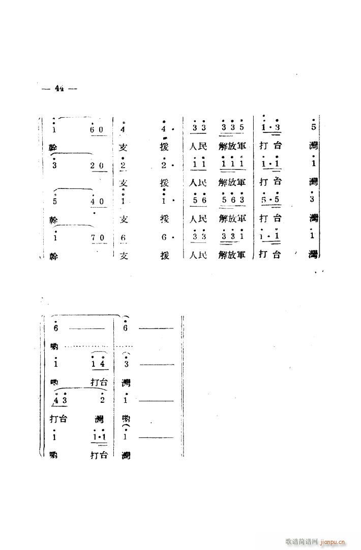 生产大合 《唱（完整本）》简谱