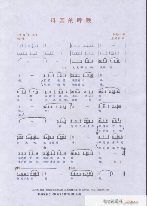 乐友 《母亲的呼唤》简谱