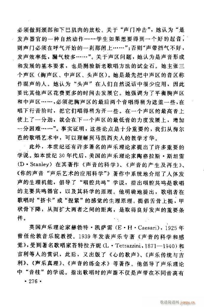 读谱歌 《唱艺术——唱歌的技巧与方法241-288》简谱