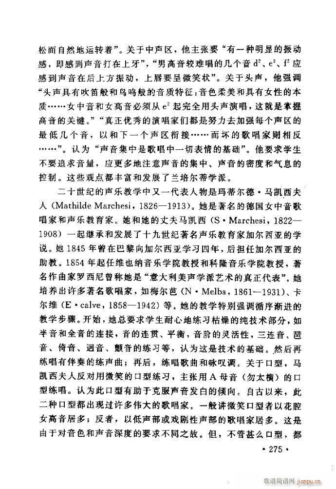 读谱歌 《唱艺术——唱歌的技巧与方法241-288》简谱