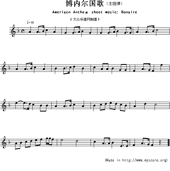 未知 《各国国歌：博内尔（Ameriacn Anthem sheet music:Bonaire）》简谱